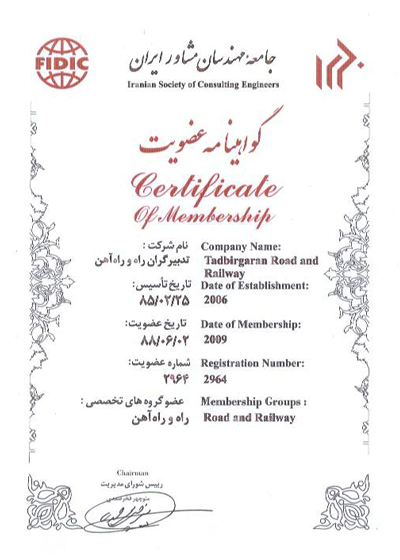 عضویت در جامعه مهندسان مشاور ایران